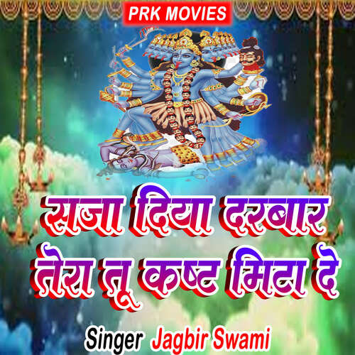 Saja Diya Darbar Tera Tu Kasht Mita De Jagbir Swami MP3 Download