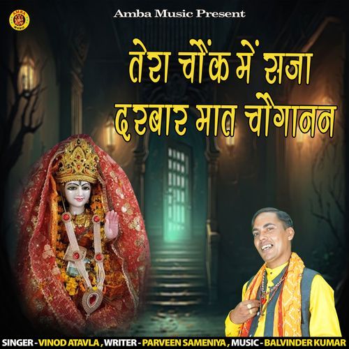 Tera Chonk Me Sja Darbar Maat Choganan Vinod atavla MP3 Download