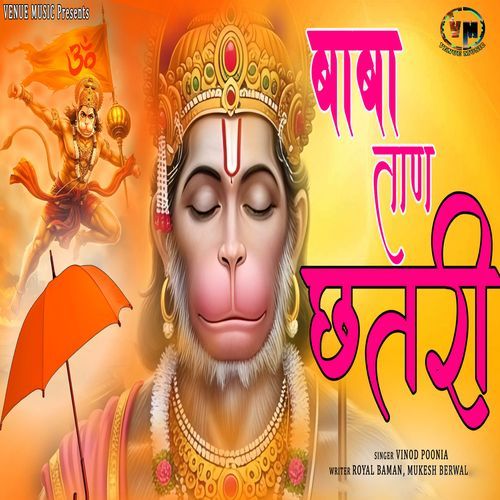 Baba Taan Chatri Vinod Poonia MP3 Download