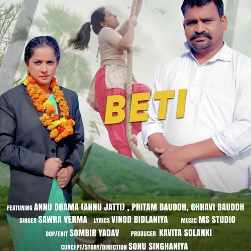 Beti Sawra Verma MP3 Download