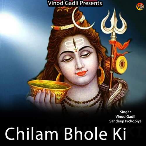 Chilam Bhole Ki Vinod Gadli MP3 Download