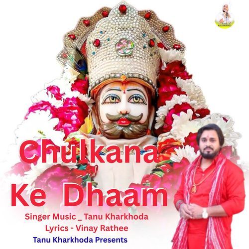 Chulkana Ke Dhaam Tanu Kharkhoda MP3 Download