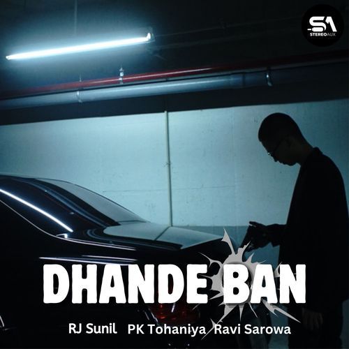 Dhande Ban Rj Sunil MP3 Download