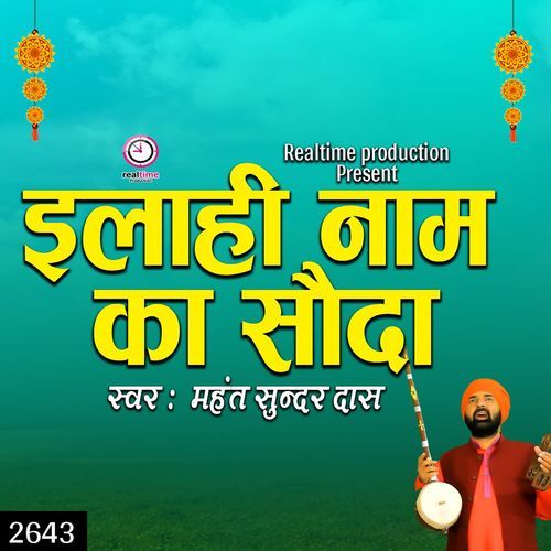 Elahi Naam Ka Sauda Mahant Sunder Das MP3 Download