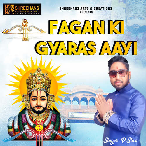 Fagan Ki Gyaras Aayi P Star MP3 Download