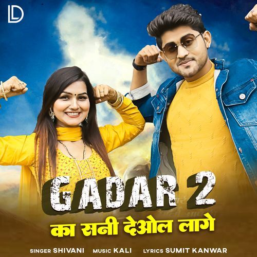 Gadar 2 Ka Sunny Deol Lage Shivani MP3 Download