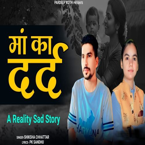 Maa ka Dard Shiksha Chhattar MP3 Download