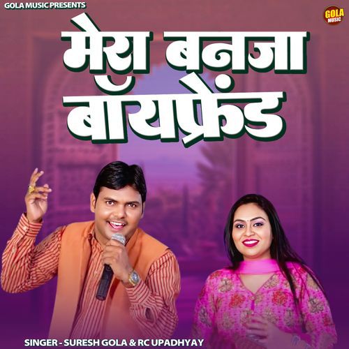 Mera Banja Boyfriend RC Upadhyay MP3 Download