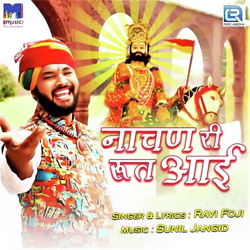 Ravi Fouji Songs MP3 Download