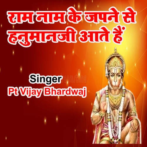 Ram Naam Japane Se Hanuman Aate Hai Pt Vijay Bhardwaj MP3 Download