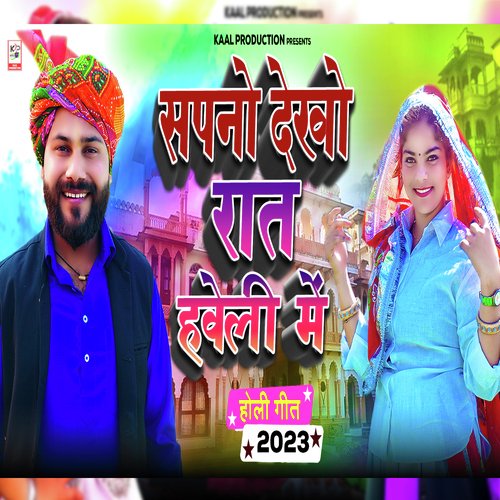 Sapno Dekho Raat Haveli Mein (Holi Song) Lalit Khutela MP3 Download