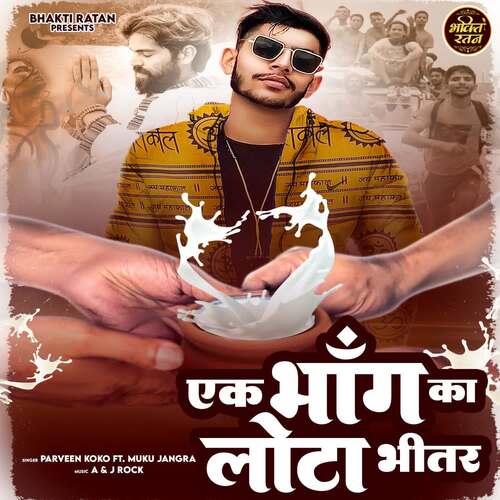Ek Bhang Ka Lota Bheetar Parveen Koko MP3 Download