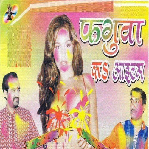Shyam Salona Songs MP3 Download