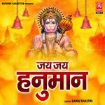 Jai Jai Hanuman - Saroj Shastri Song Download