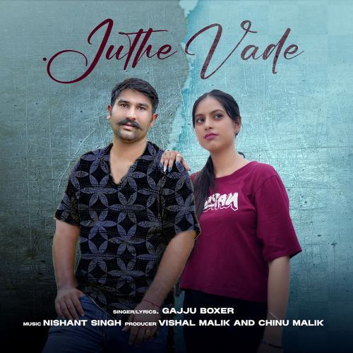 Jutee Vade Gajju Boxer MP3 Download