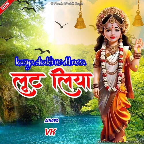 Kanya SHakti Ne Dil Mera Loot Liya Vk MP3 Download