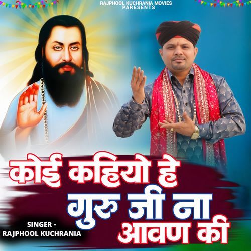 Koi Kahiyo Hay Guruji ne Aavan ki Rajphool Kuchrania MP3 Download