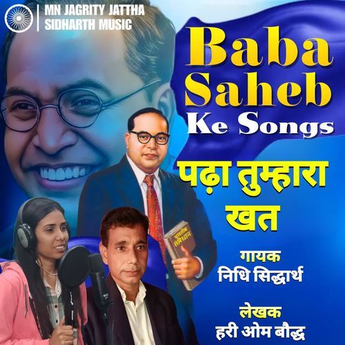 Padha tumhara khat Nidhi Sidharth MP3 Download