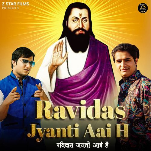 Ravidas Jyanti Aai h Amit Bhana MP3 Download