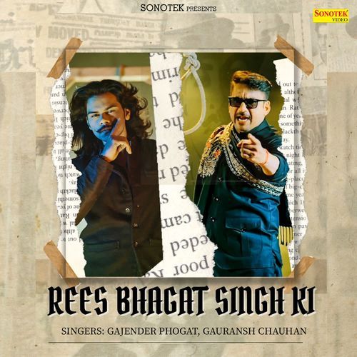 Rees Bhagat Singh Ki Remix Gajender Phogat MP3 Download