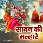 Savan Ki Malhare Album Download