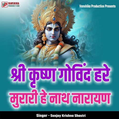 Shri Krishn Govind Hare Murari He Nath Narayan Sanjay Krishna Shastri MP3 Download