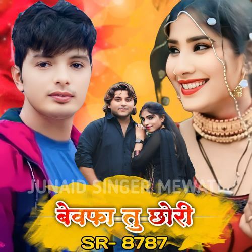 Bewafa Tu Chori SR 8787 Junaid Singer Mewati MP3 Download