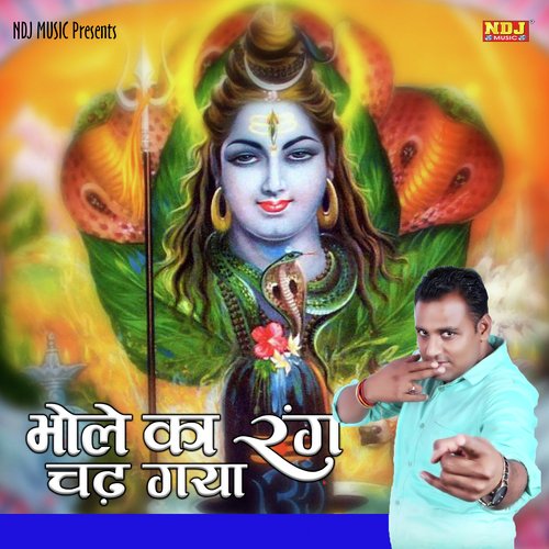 Bhole Ka Rang Chadh Gaya Mukesh Foji MP3 Download
