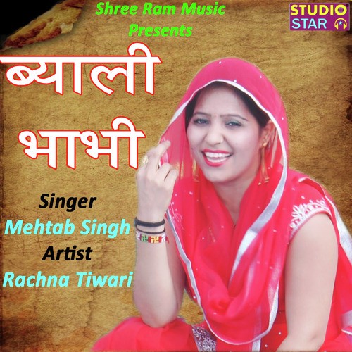 Byali Bhabhi Mehtab Singh MP3 Download