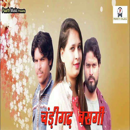 Chandigarh Basgi Sunil Jangir MP3 Download