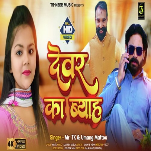 Dever Ka Byha Umang Mattoo MP3 Download