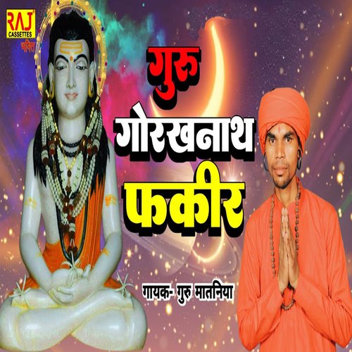 Guru Gorakhnath Fakir Guru Matniya MP3 Download