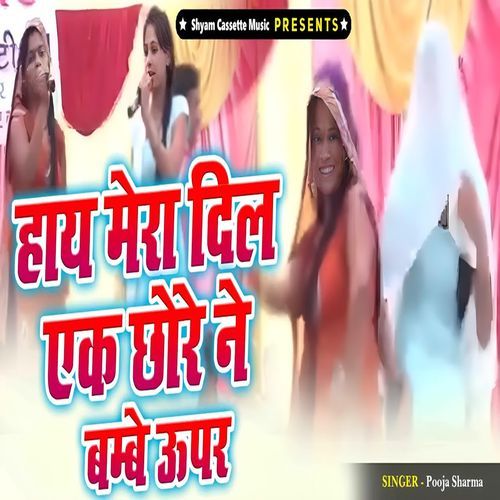 Hi Mera Dil Ek Chhore Ne Bambe Uper Pooja Sharma MP3 Download