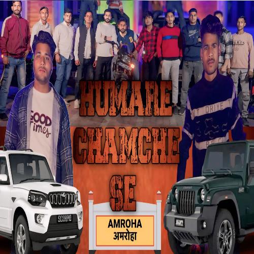 Humare chamche se Sachin Prajapati MP3 Download