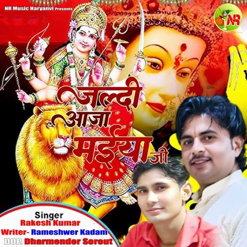 Jaldi Aaja Maiya Ji Rakesh Kumar MP3 Download