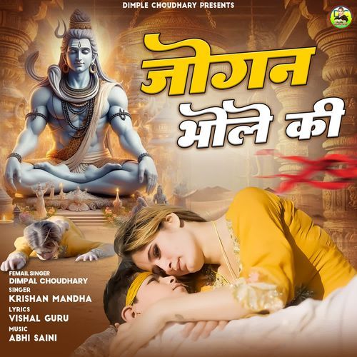 Jogan Bhole Ki Krishan Mandha MP3 Download