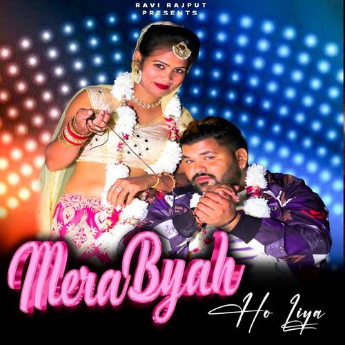 Mera Byah ho Liya Ravi Rajput MP3 Download