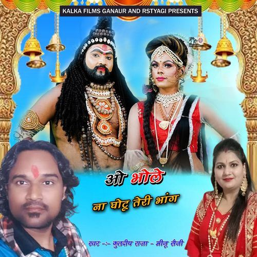 O Bhole Na Ghotu Teri Bhang Meenu Saini MP3 Download