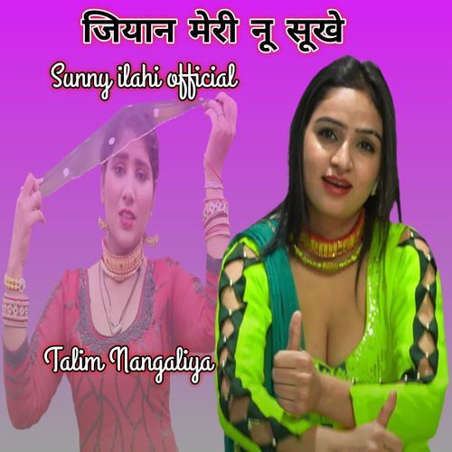 जियान मेरी नू सूखे Talim Nangaliya MP3 Download