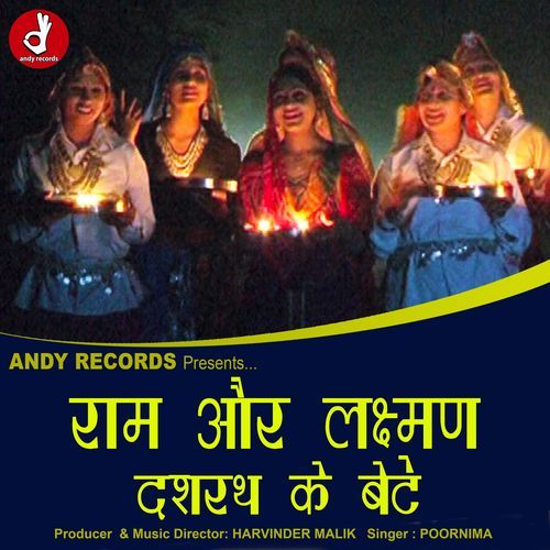 Ram Aur Lakshman Dashrath Ke bete Poornima Shreshtha MP3 Download