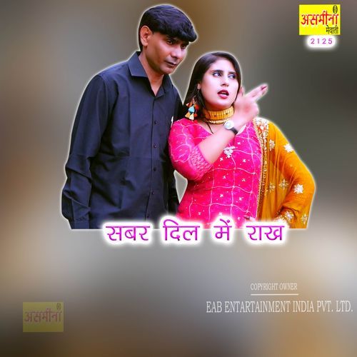 Sabar Dil Mein Rakh Subeen MP3 Download