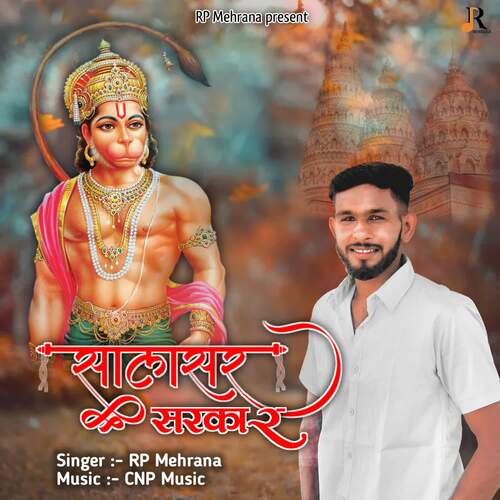 Salasar Sarkar Rp Mehrana MP3 Download
