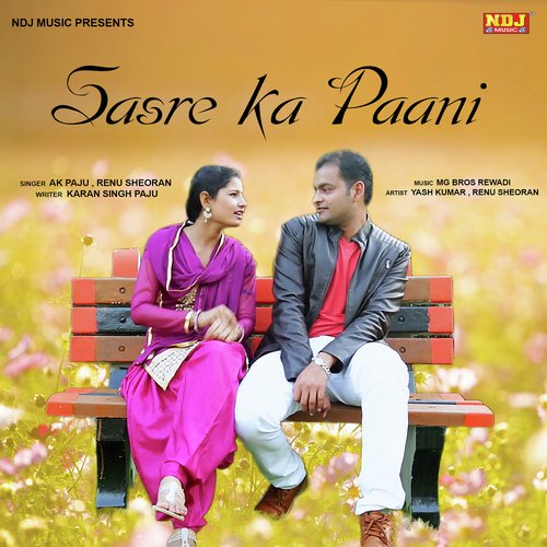 AK Paju Songs MP3 Download