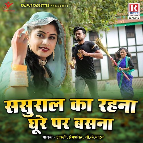 Sasural Ka Rahana Ghure Par Basna Lovely MP3 Download