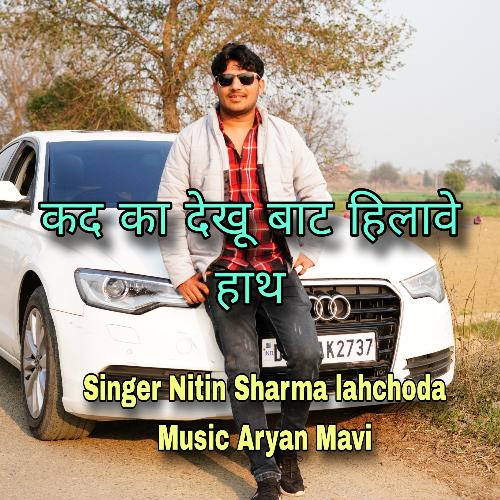 kad ka dekhu baath hilave hath Nitin Sharma Lahchoda MP3 Download