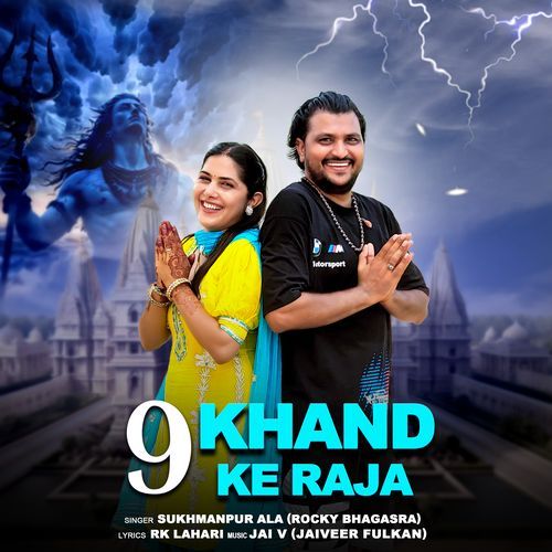 9 Khand Ke Raja Rocky Bhagasra MP3 Download