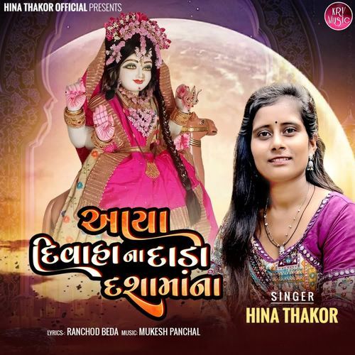 Aaya Diwaha Na Dada Dashamana Hina Thakor MP3 Download