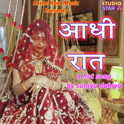 Soniya Dahiya Songs MP3 Download