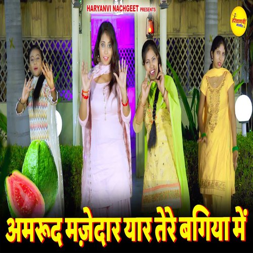 Amrud Majedaar Yaar Tere Bagiya Me Sheela Toofan MP3 Download