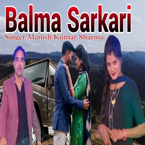 BALMA SARKARI Manish Kumar Sharma MP3 Download